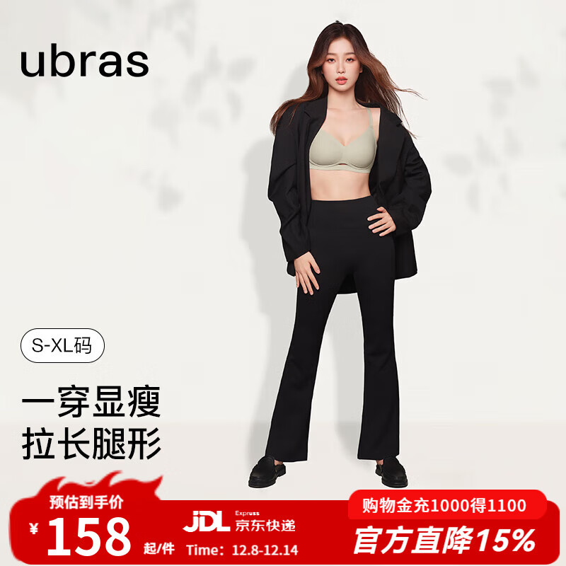 ubras虞书欣同款轻柔空气层修身微喇收腹瑜伽打底喇叭裤女可外穿 微喇打底裤-黑色 L