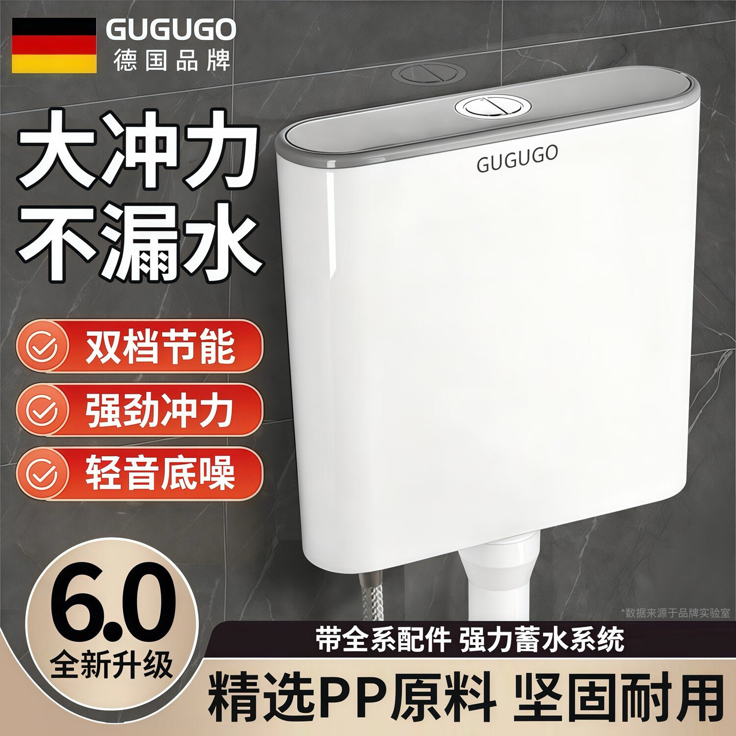 GuGuGo【德国】厕所马桶冲水箱冲便器家用卫生间轻音大冲力蹲便器抽水箱 马桶水箱【高配水件+加厚箱体】 可控容量丨强力冲水丨加厚高配箱体
