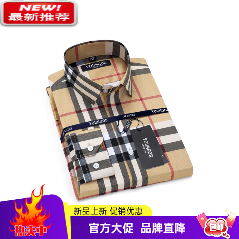 MAYOR雅戈尔品牌男装冰丝凉感免烫短袖格子衬衫夏高端商务正装长袖衬衣 卡其色长袖 301 38 (115-120斤)