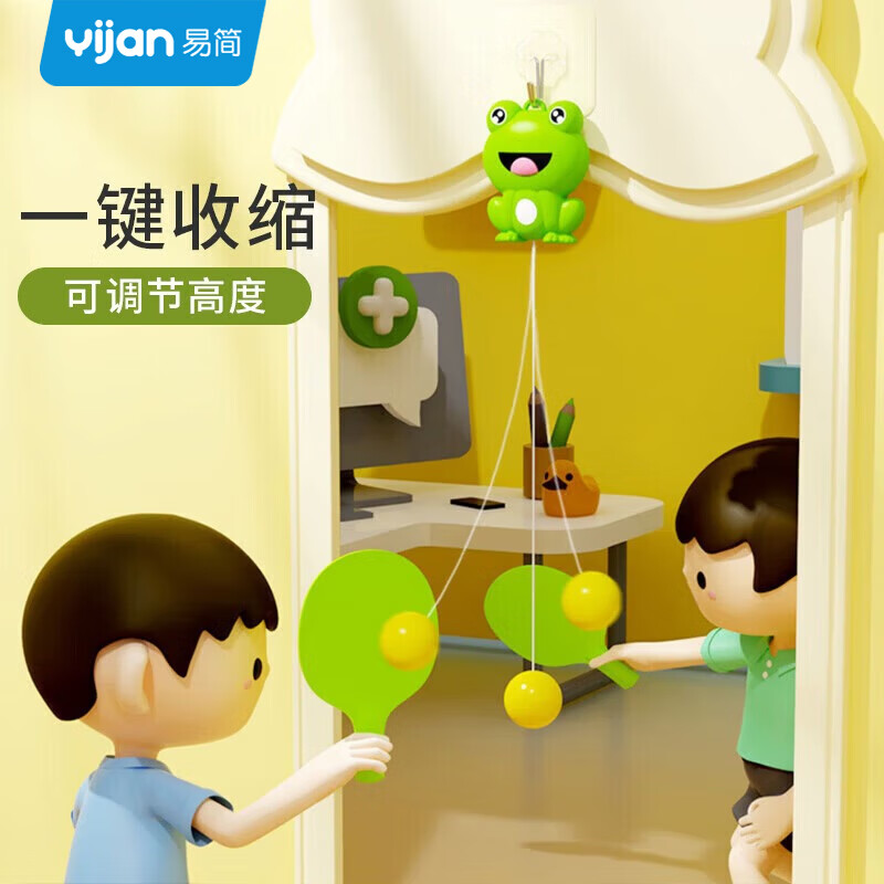 易简（yijan）悬挂式乒乓球训练器3-6岁儿童玩具室内亲子互动游戏男女生日礼物