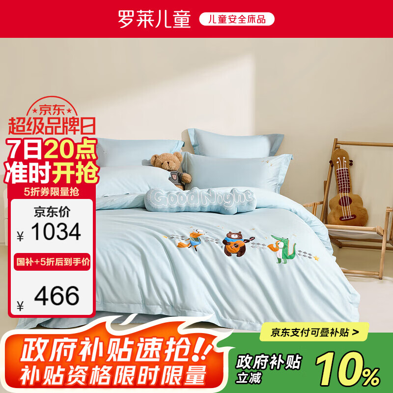 ͯluolaikidsĸӤA60֧ȫ޴ѧͯ޴Ʒ150*215cm