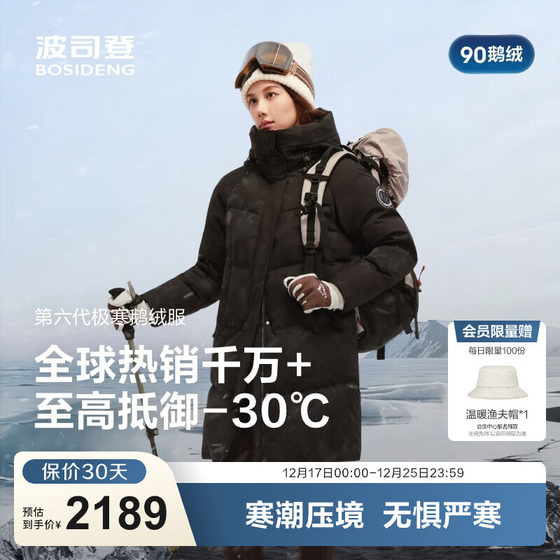 波司登（BOSIDENG）25年新款羽绒服中长款女款鹅绒90绒极寒连帽蓬松舒适保暖加厚外套 冰穹提花黑9CW3 M 165/88A 体重约110-120斤