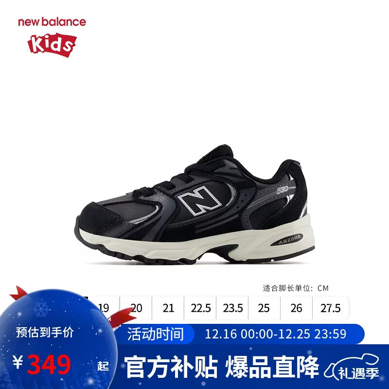 NEW BALANCE官方童鞋 0-4岁小童秋季新品拼接缓震学步鞋IZ530BMT 25码