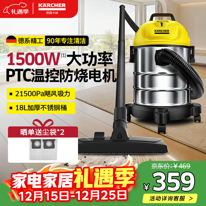 KARCHER德国卡赫 桶式吸尘器18L干湿吹三用商用家用工业开荒装修保洁地毯宠物大容量大功率超强大吸力WD1s