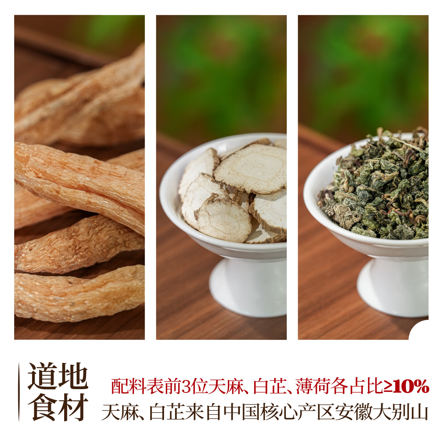 合为养天麻膏白芷薄荷菊花姜黄桃仁葛根古法熬制滋补营养养生膏 天麻膏 279g*1罐