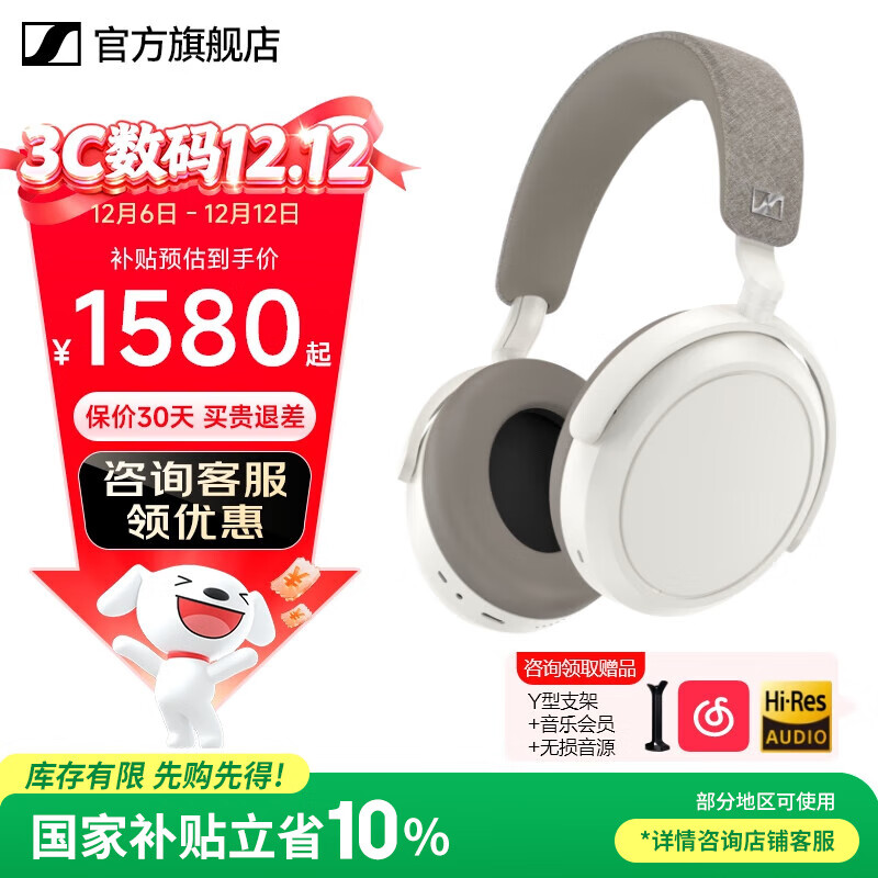 森海塞尔MOMENTUM4真无线头戴式蓝牙耳机大馒头四4音乐木馒头降噪圣诞节生日礼物礼品Accentumplus游戏耳机 大馒头4代【白色】-自适应降噪