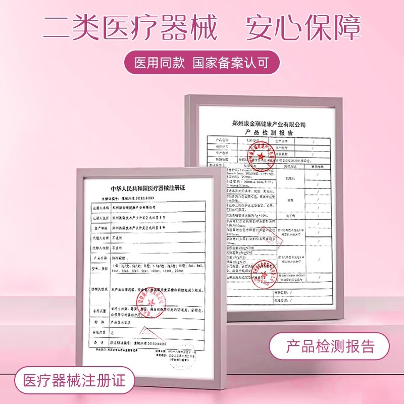 妇炎洁医用妇科洗液私处疼痛瘙痒阴道炎促进宫颈糜烂愈合白带异常 200ml*1瓶【体验装】