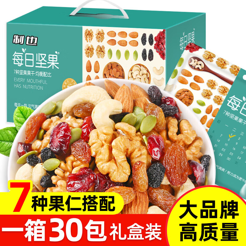 每日坚果混合坚果组合装孕妇儿童营养零食小包装特产零食 15g/袋 2袋 图 4