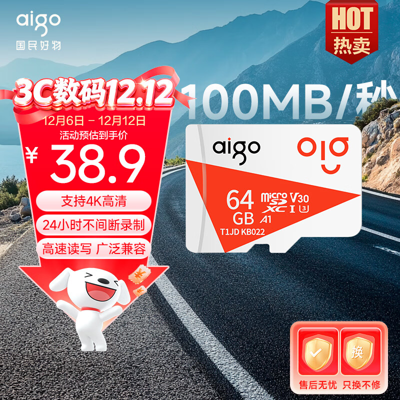 爱国者（aigo）64GB TF（MicroSD）存储卡A1 U3 V30 4K 监控摄像头 行车记录仪专用高速内存卡 读速100MB/s T1JD