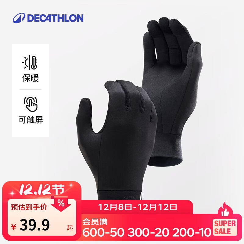 迪卡侬保暖可触屏手套秋冬男女跑步运动户外骑行黑色L-4563977