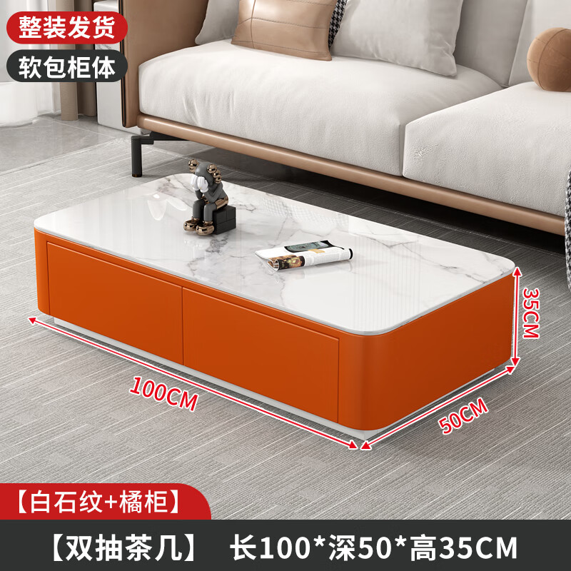 汐墨阁岩板电视机柜茶几现代简约组合家用小户型轻奢落地客厅新款储物柜 1.0米双抽茶几【白石纹+橘柜】 9mm加厚岩板 组装简单
