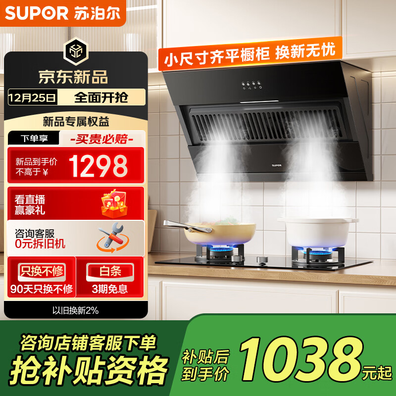 �ղ�����SUPOR�������̻����� 19���������� ����ʽ�˱��������䰴�����ײ���DJ07S+DB19S��Ȼ��[��װ��Ʒ] 1260Ԫ