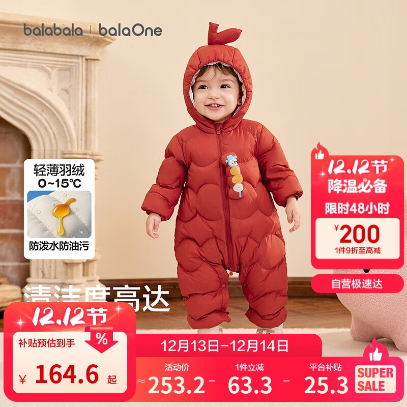 巴拉巴拉儿童轻薄羽绒服男女童冬装连体衣2025造型可爱趣味萌208425120203