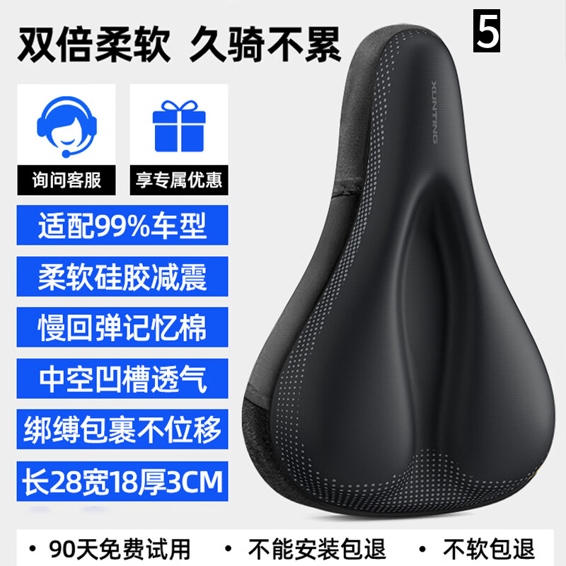 迅霆自行车坐垫套加厚防痛硅胶超软山地公路车单车鞍座垫椅套骑行配件 超软防屁股痛【记忆绵+高弹硅胶】A