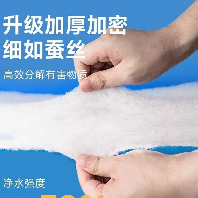 过滤棉鱼缸专用加厚高密度手撕绒龟缸水族箱海鲜鱼池过滤网棉材料 （三片）30*220cm加厚过滤棉