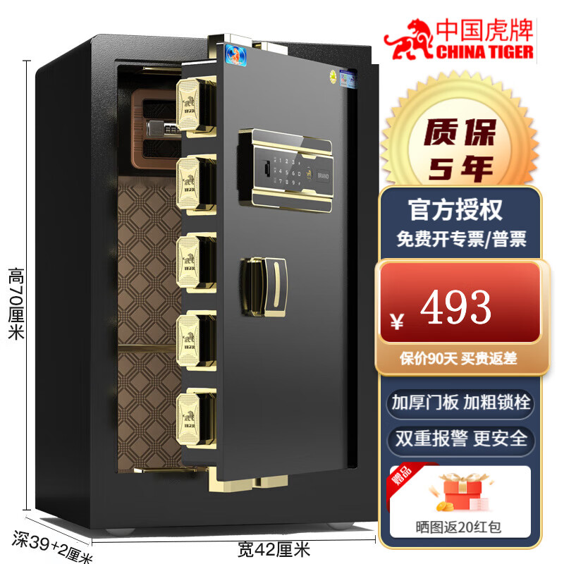 虎牌保险柜60cm小型家用指纹密码防盗保管柜全钢入墙保险箱办公 70cm_触屏密码+钥匙+远程授权_星空黑