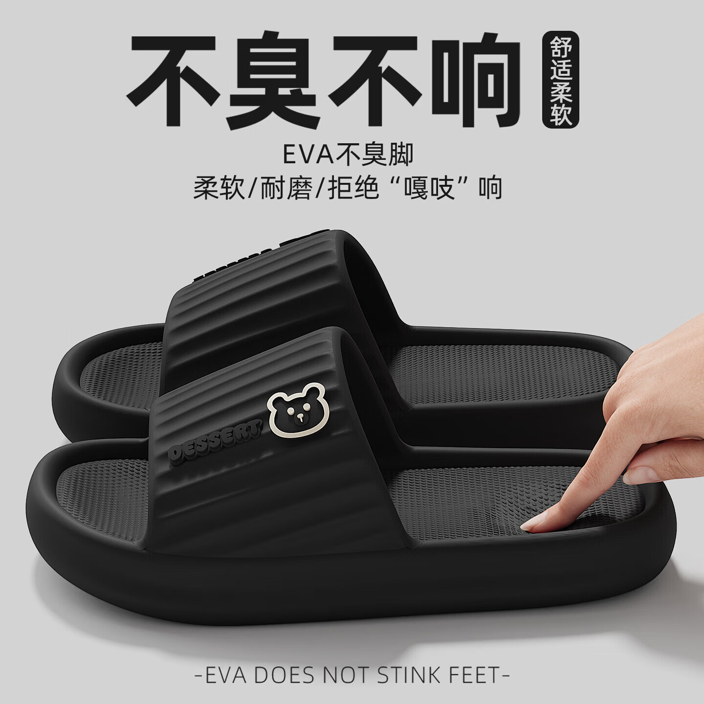 FZT踩屎感凉拖鞋女2026年新款浴室防滑室内居家加厚软底外穿防臭男 黑色 36-37 标准码