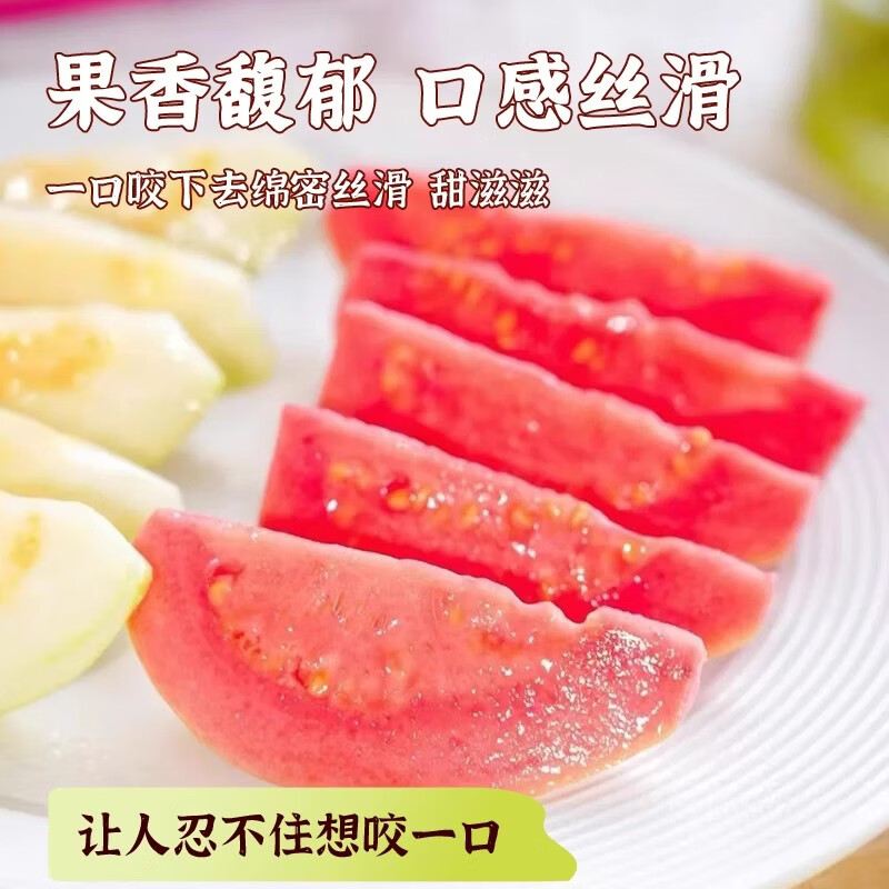 绿熊庄园广东树熟软糯红心白心奶油芭乐番石榴当季新鲜低糖水果｜京东快递 双拼红白心芭乐净重3斤