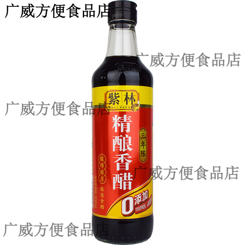 4瓶三年陈凉拌热炒饺子醋家用酿造食醋饺子醋 紫林精酿香醋500ml×4
