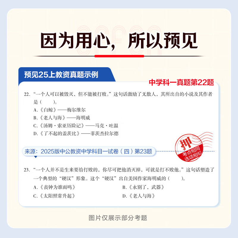 中公教育高中英语教资2026上半年教师资格证考试用书高中英语教资考试资料历年真题试卷教材预测卷：综合素质+教育知识+学科知识共9本教师资格证考试用书2026高中教资英语