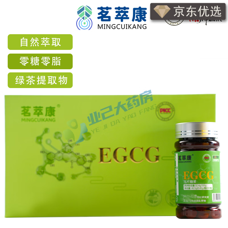 通用茶多酚片egcg 茶多酚·egcg压片糖果茶叶研究所研发升级 茶多酚