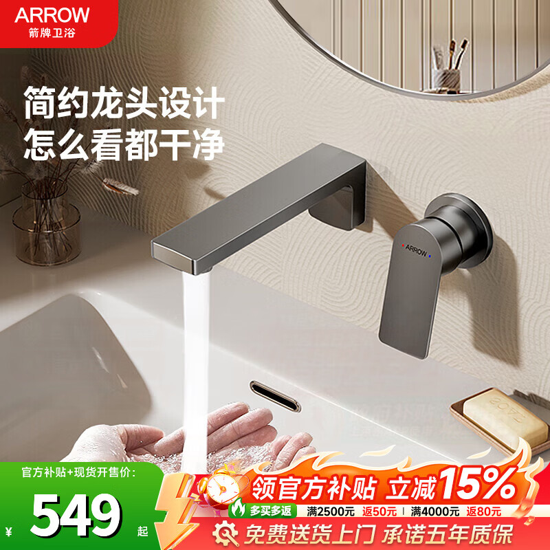 箭牌（ARROW）暗装龙头入墙式隐藏龙头墙出水嵌入式冷热暗埋式洗脸盆面盆水龙头 暗装龙头-灰色-方形【精铜主体】