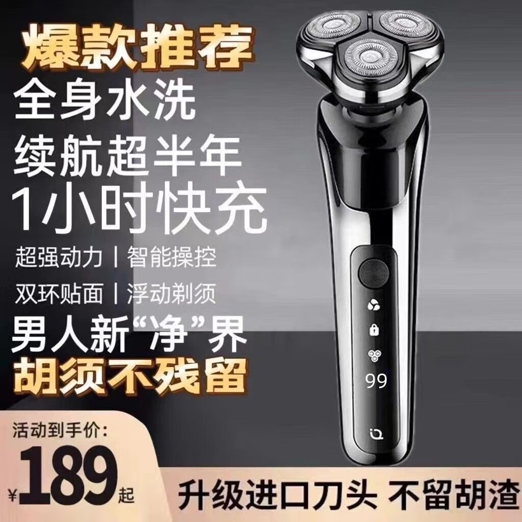 飞利浦（PHILIPS）同款电动剃须刀男士刮胡刀德国品质电动剃须刀男士刮胡刀通 数显标配