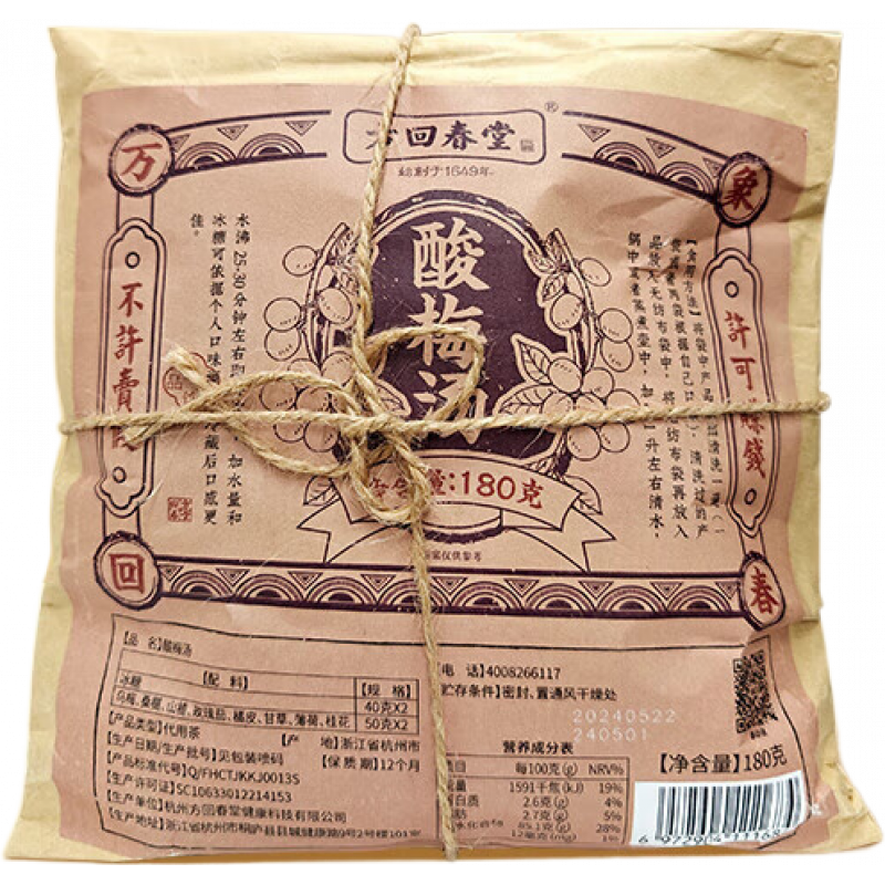 方回春堂酸梅湯原材料包烏梅湯汁老北京酸梅湯家用商用 酸甜解膩1袋180g