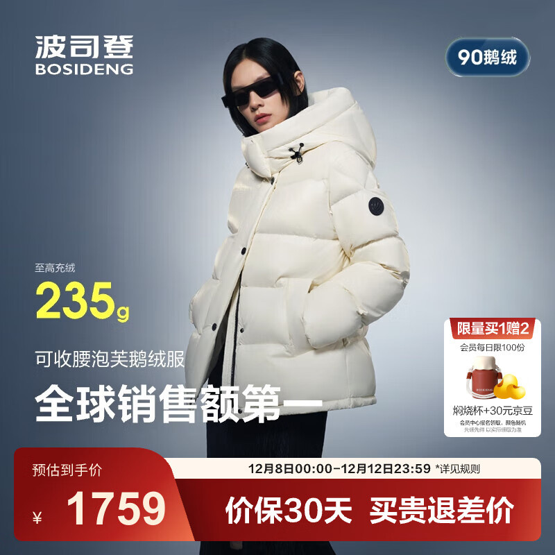波司登（BOSIDENG）25年新款泡芙90羽绒服女短款明星同款商场热卖同款外套B250243116 幻境白8625 M 165/88A充绒量191g 体重约120-140斤