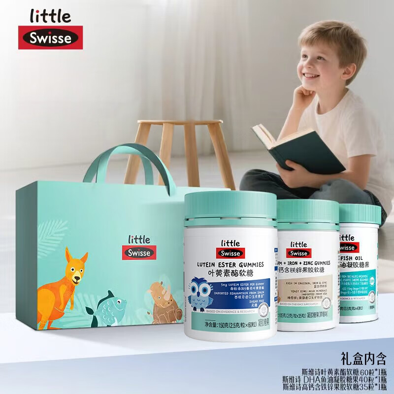 Swisse小小斯维诗叶黄素酯儿童软糖 0糖缤纷莓果味 科学配比 权威推荐 【学生标配礼盒】叶黄素*1+鱼油+高钙 35粒*1瓶