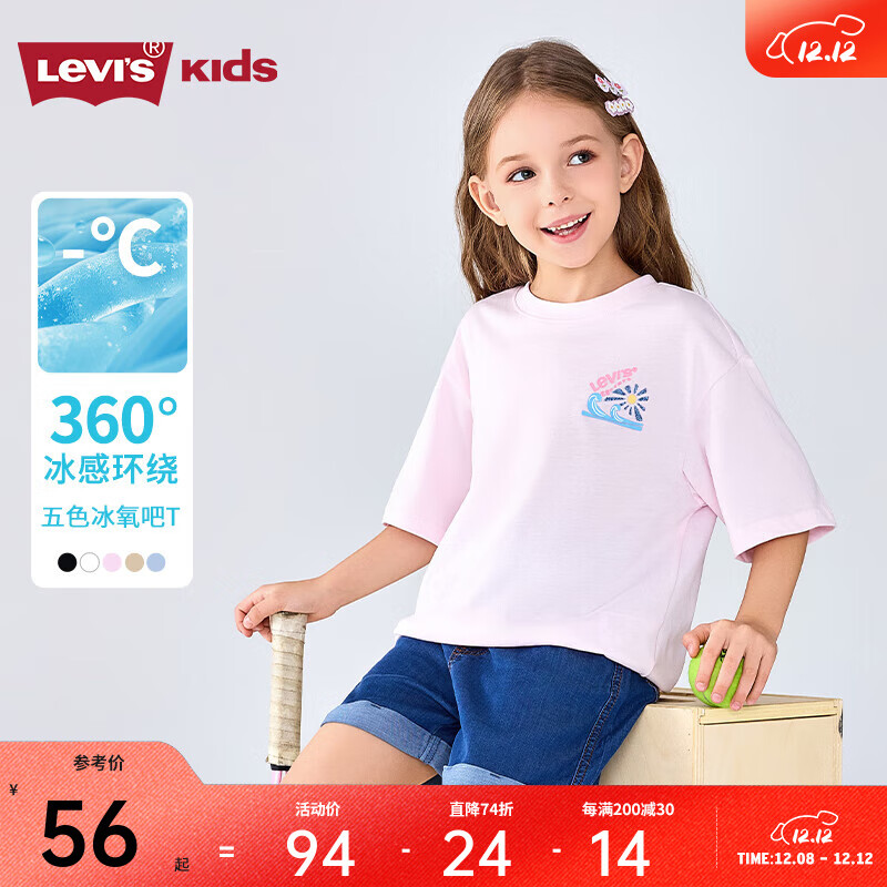 Levi's【凉感透气】李维斯儿童男童短袖T恤2025夏季新款运动上衣女 幻粉色 【凉感面料 轻薄透气】 150 /72