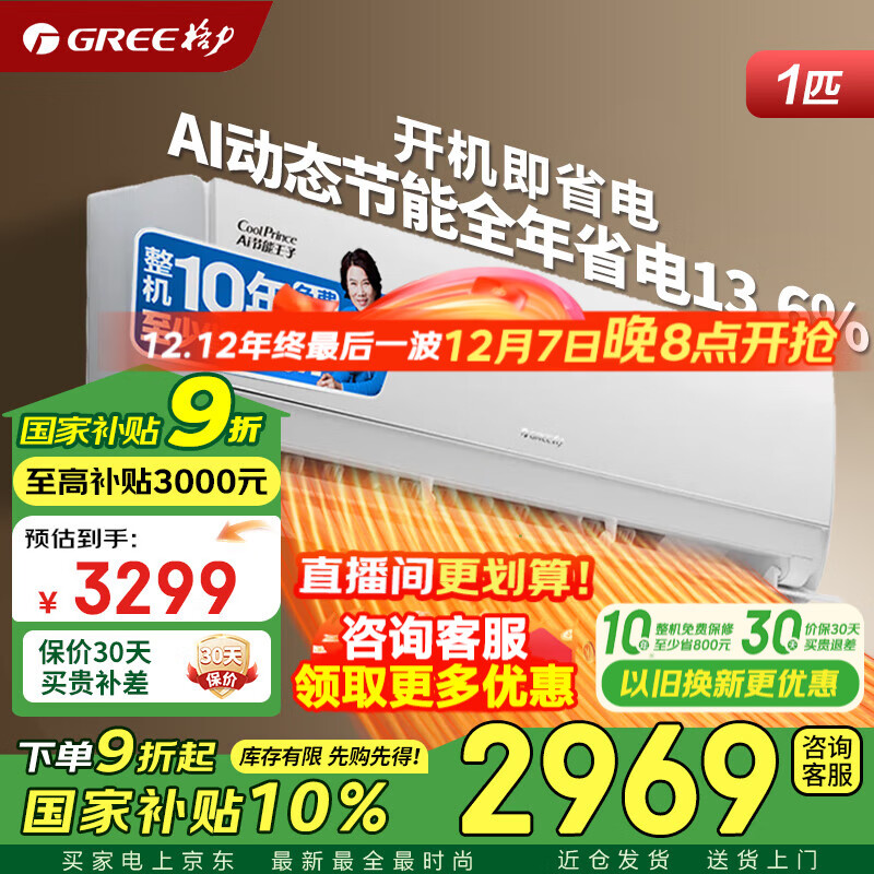 Gree/ AI 1ƥ һ KFR-26GW/NhLa1BAj  2699.1Ԫ()