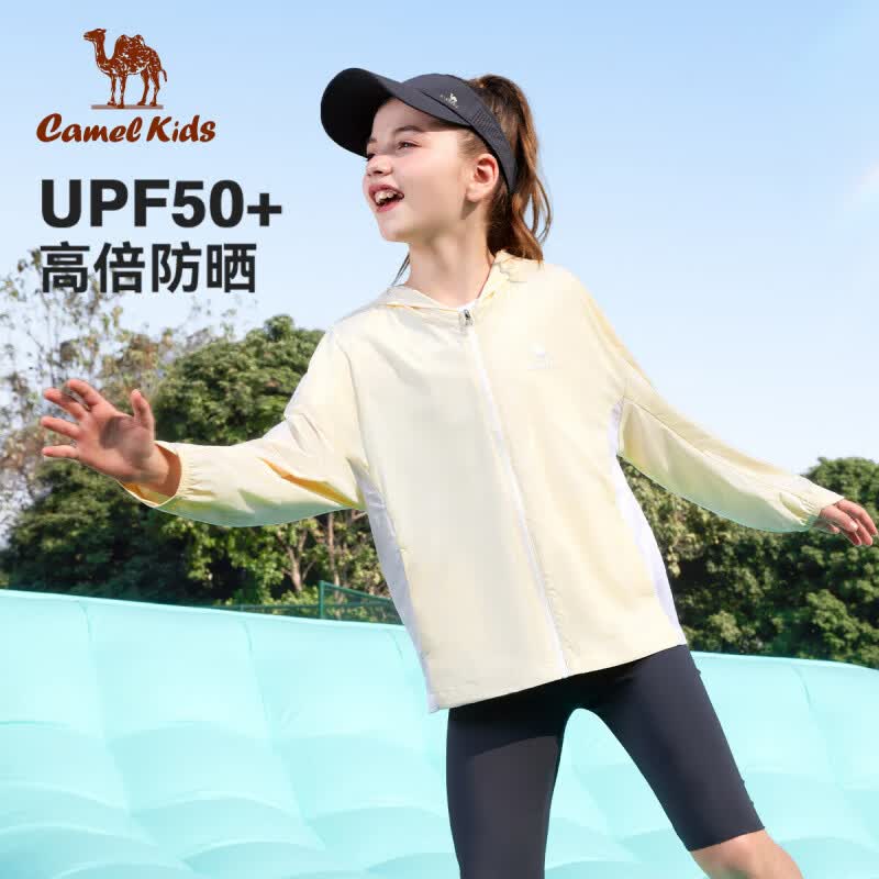 骆驼(CAMEL)儿童防晒衣夏季薄外套冰感透气皮肤衣户外防紫外线 浅杏白 150