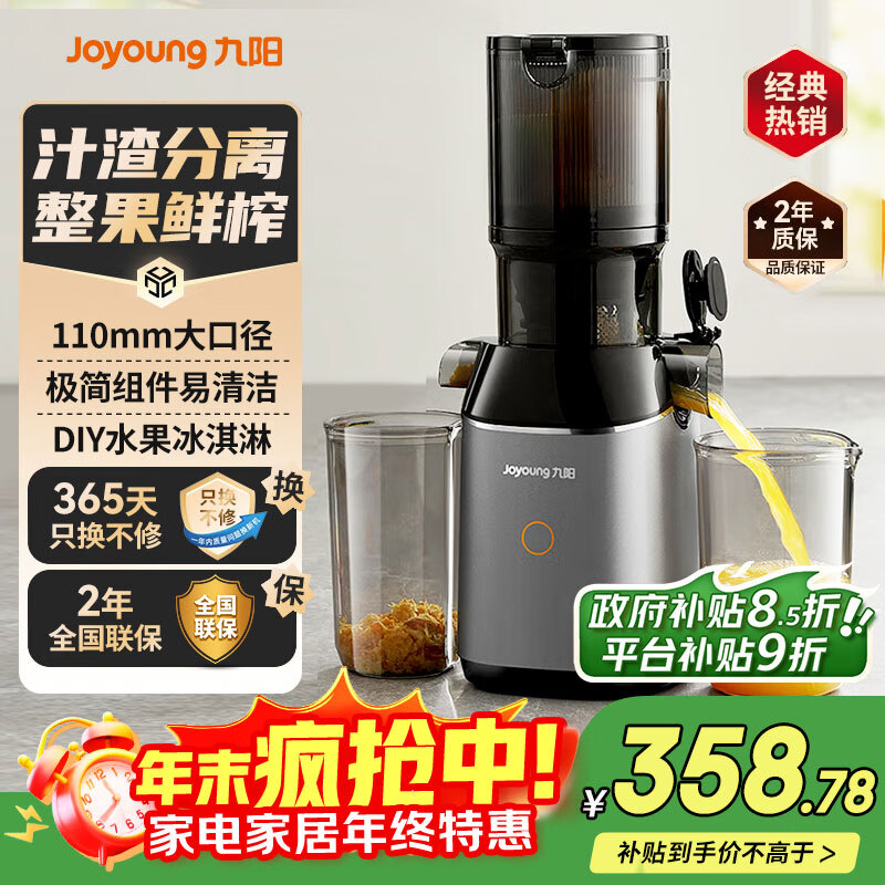 九阳原汁机家用榨汁机 大口径全自动汁渣分离多功能果汁机冷压慢炸DIY冰淇淋机免切整果鲜榨水果蔬菜 【110mm超大口径】LZ868