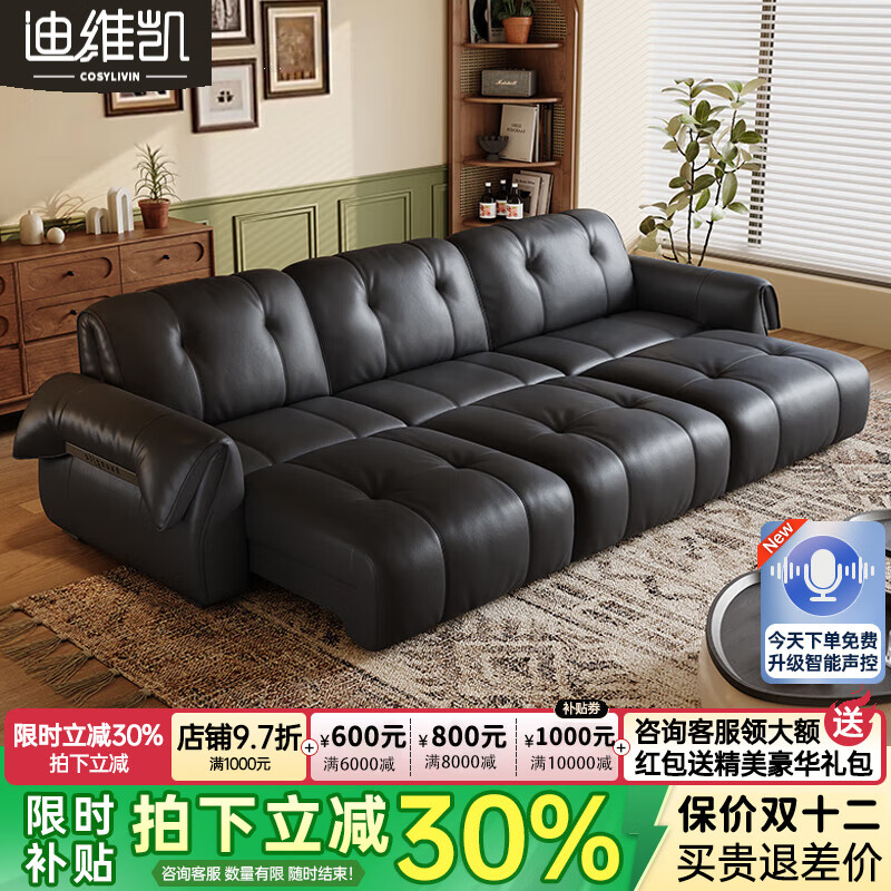 迪维凯意式极简电动功能沙发床家用客厅遥控智能可伸缩调节直排皮沙发 【1.8m】小双人位 【接触面】2.8mm加厚头层牛皮