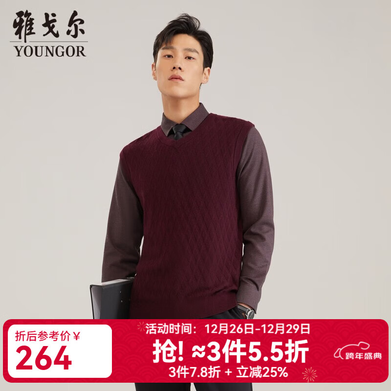 雅戈尔（YOUNGOR）毛衫背心男V领含绵羊毛混纺毛衫背心手感柔软舒适 VBHM639982MVA暗红 2XL 115c