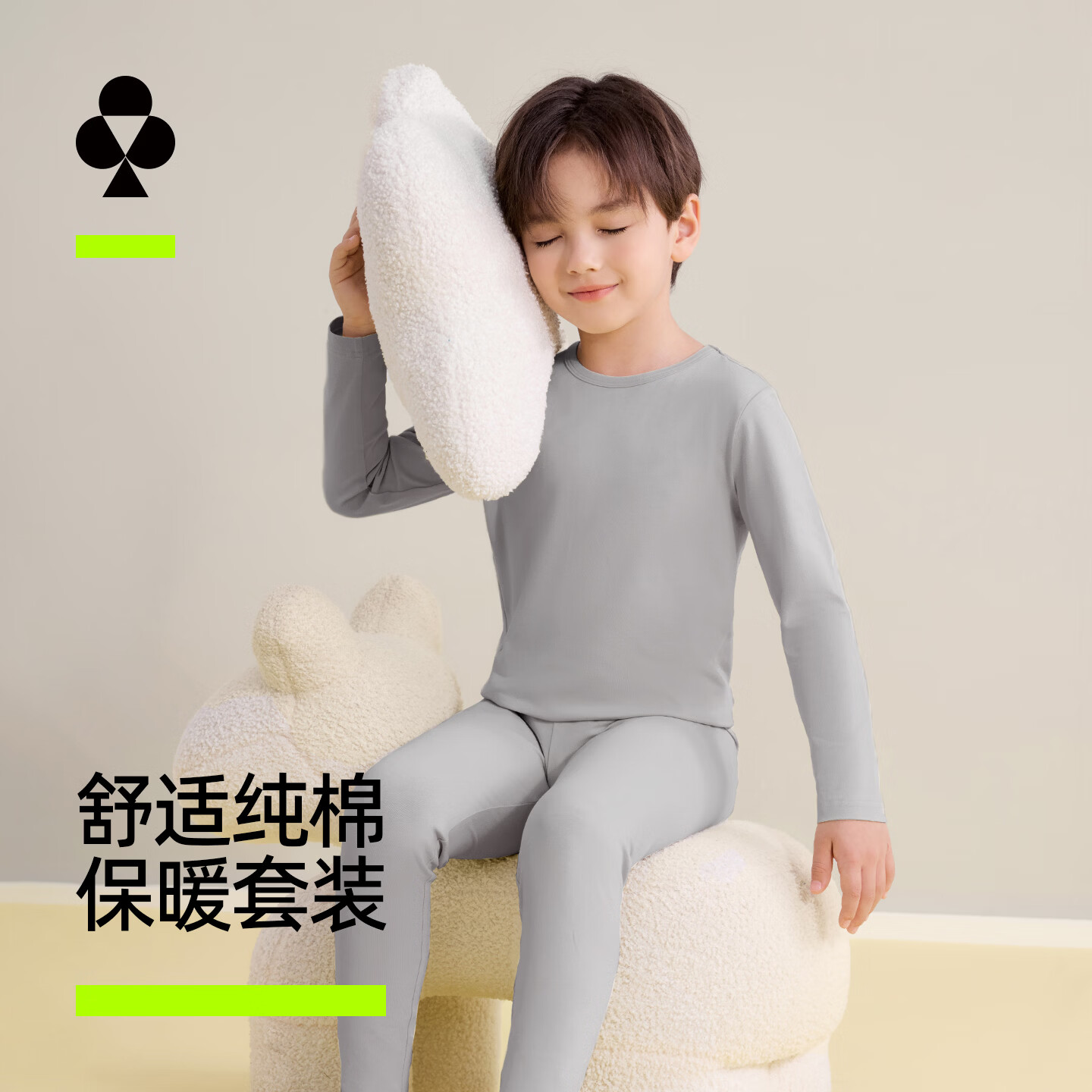 有棵树青少年秋衣秋裤纯棉保暖打底衫男女童加绒加厚儿童内衣套装 燕麦奶色【男女童同款】 130 cm