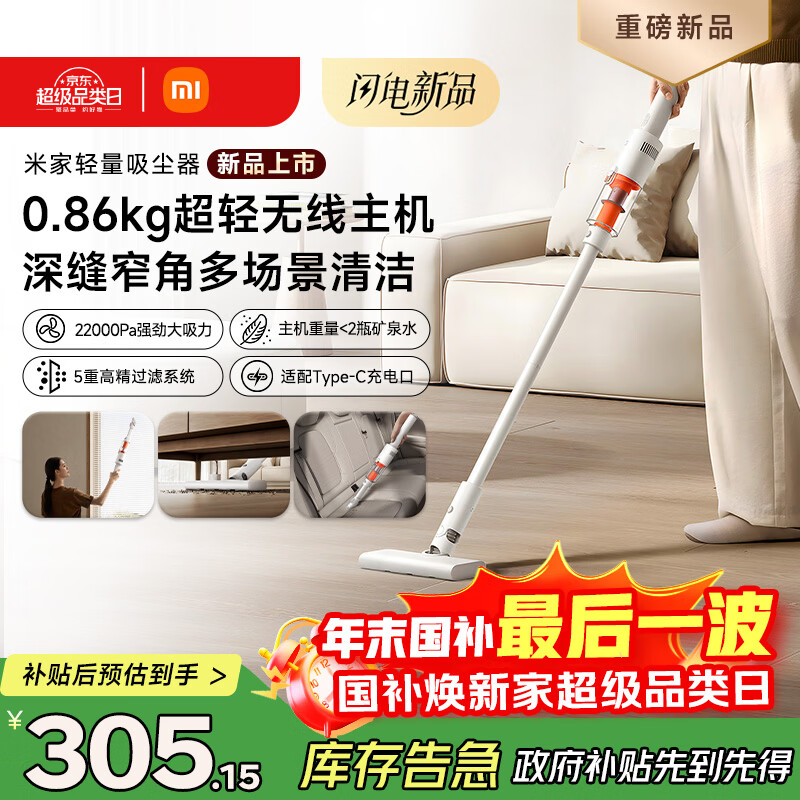 米家小米轻量吸尘器 12月重磅新品 无线手持车载家用吸尘器 大吸力长续航 便携可拆卸吸猫毛 圣诞礼物