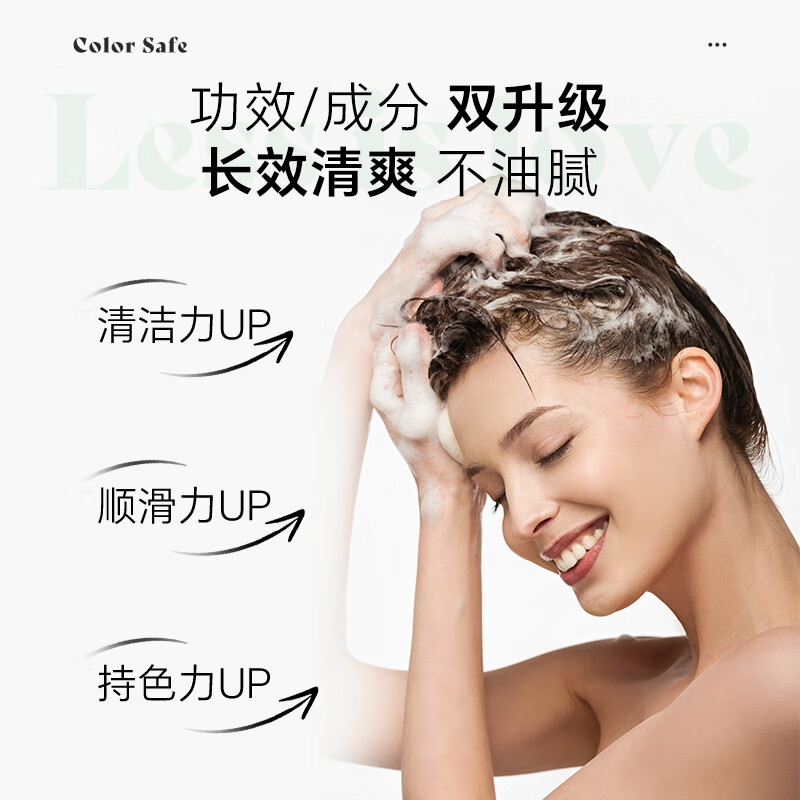 Herbatint荷碧汀洗发水护发素套装染后固色锁色修护理滋养护进口