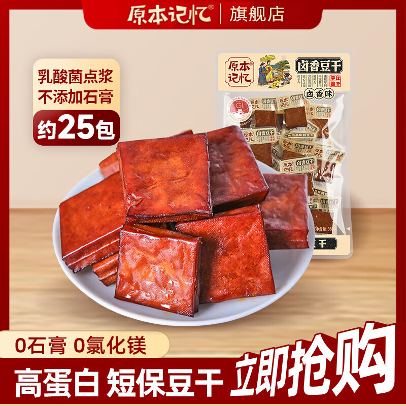 ԭ���������ƽ���ز�����380g�̱�������װ����С��ʳ±��ԭζ���ɶ����� 26.9Ԫ