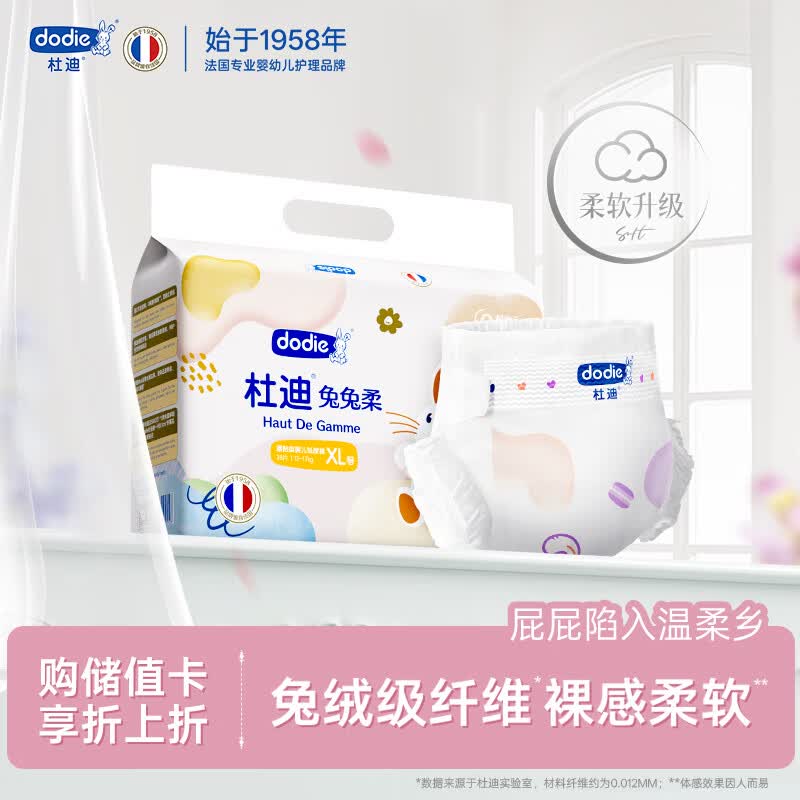 杜迪系列尿不湿兔兔柔拍4包 49元，杜迪系列尿不湿光感柔拍4包 35.5元 - 86线报
