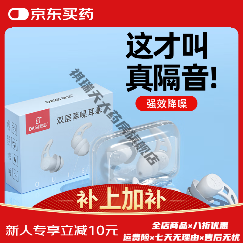 戴思（DAISI）雙層降噪強防噪音學(xué)習(xí)睡眠防呼?？伤醇{米硅膠隔音耳塞男女 [榜單/降噪]淺灰色2副