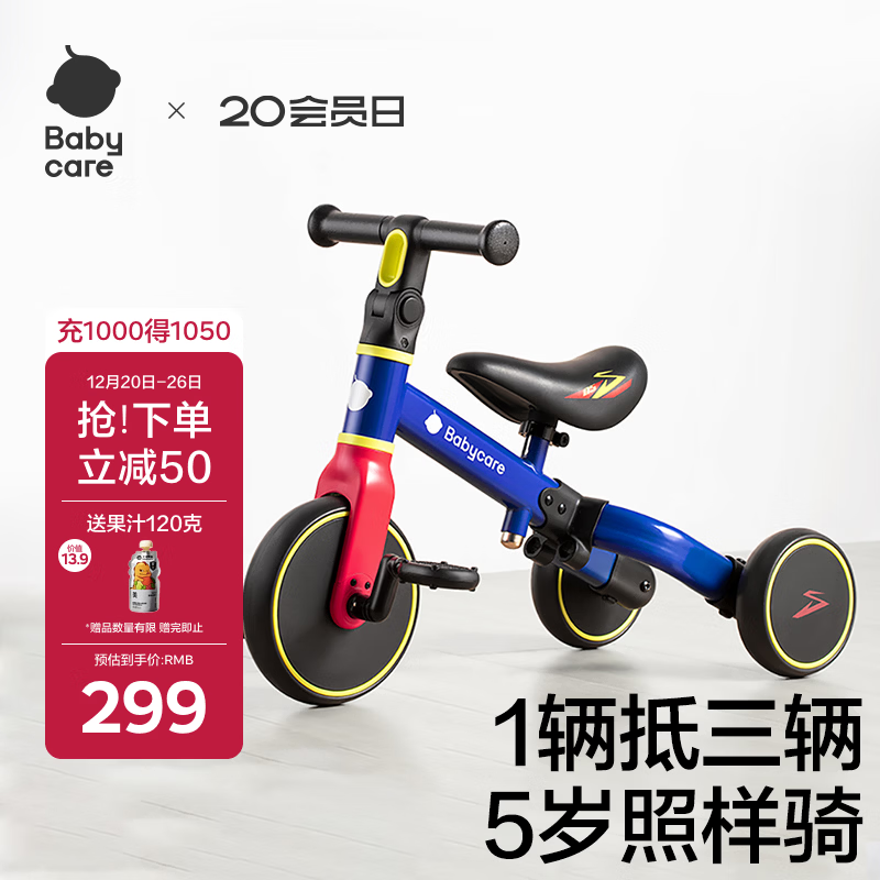 babycare儿童三轮车宝宝平衡脚踏车多功能二合一学步滑步车1-5岁 奥里安蓝