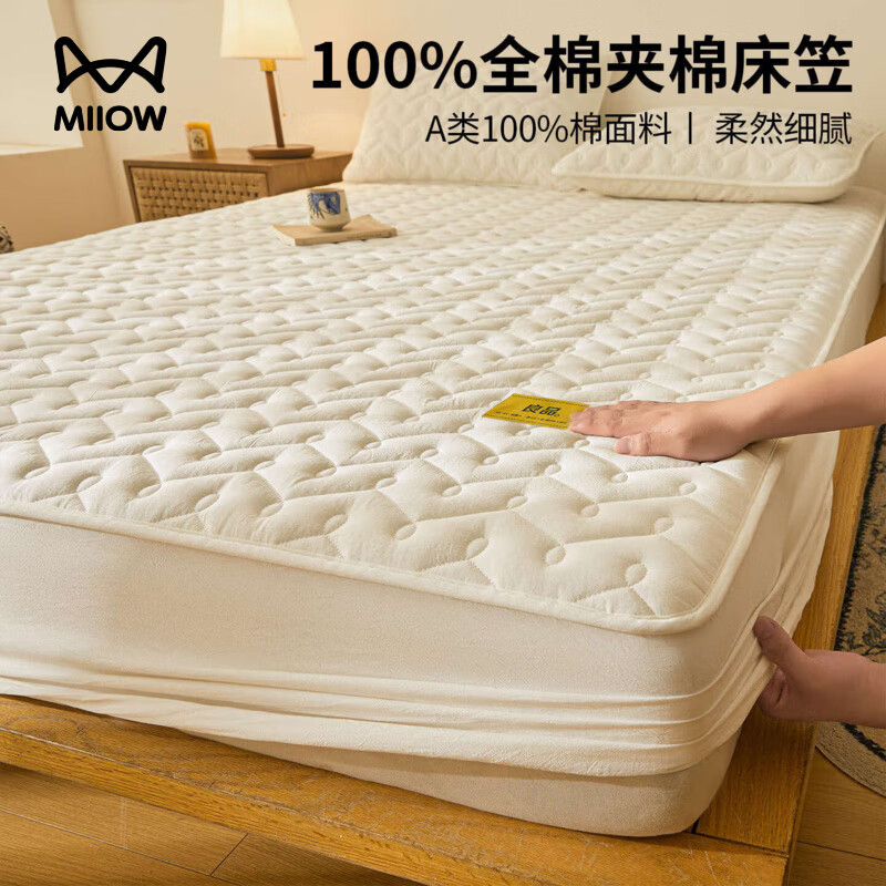 猫人（MiiOW）纯棉床笠罩1.5x2米 全棉夹棉床垫保护套全包防尘罩 棉花床笠-奶昔白 90cm*190cm 单床笠
