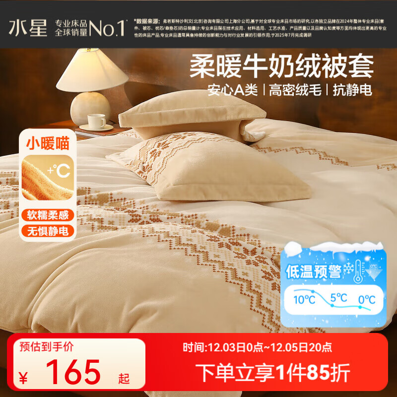 ˮǼҷı׵ Aţ޼Ӻ񿹾类 ﶬůůޱױ ޷ѶA/˫ţޡ 150cm*210cm 96.5Ԫ