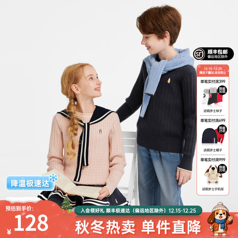 暇步士（Hush Puppies）童装儿童男女大童2025冬季新款经典学院风舒适百搭圆领套头线衣 玫瑰粉 160 cm
