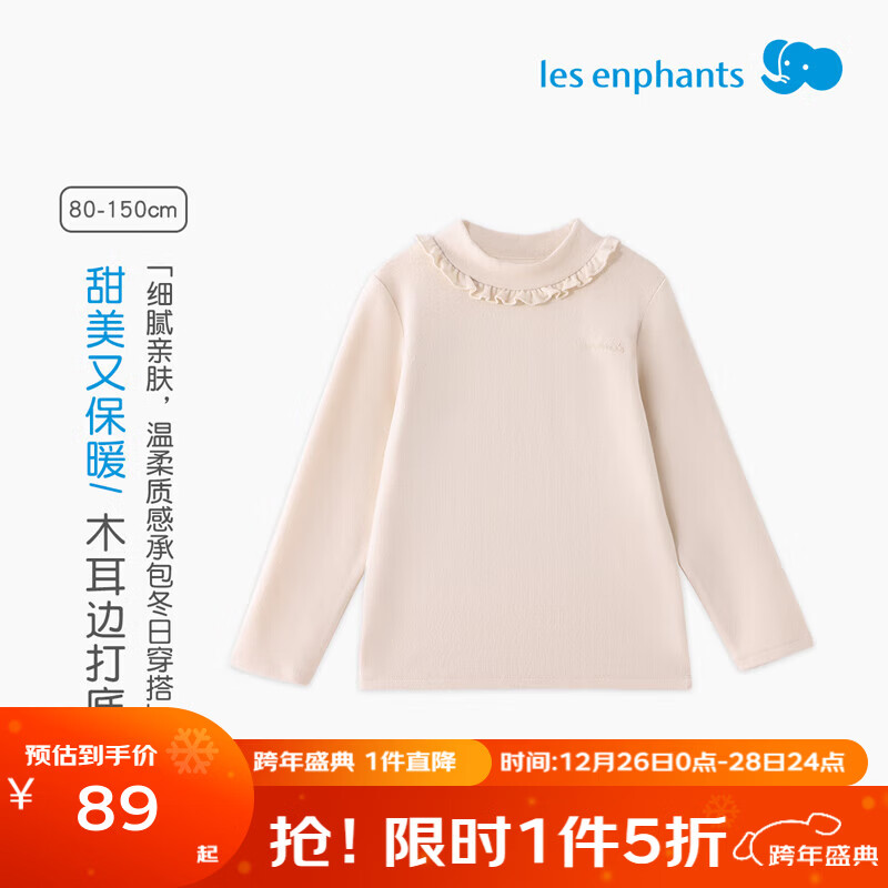 丽婴房【商场同款】儿童上衣女童T恤上衣秋款 浅咖啡色 110 cm 京东折扣/优惠券