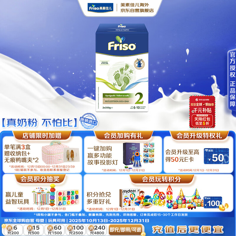 Friso/���ؼѶ� �������װ 2�� Ӥ���̷� 700g 1�� 89Ԫ