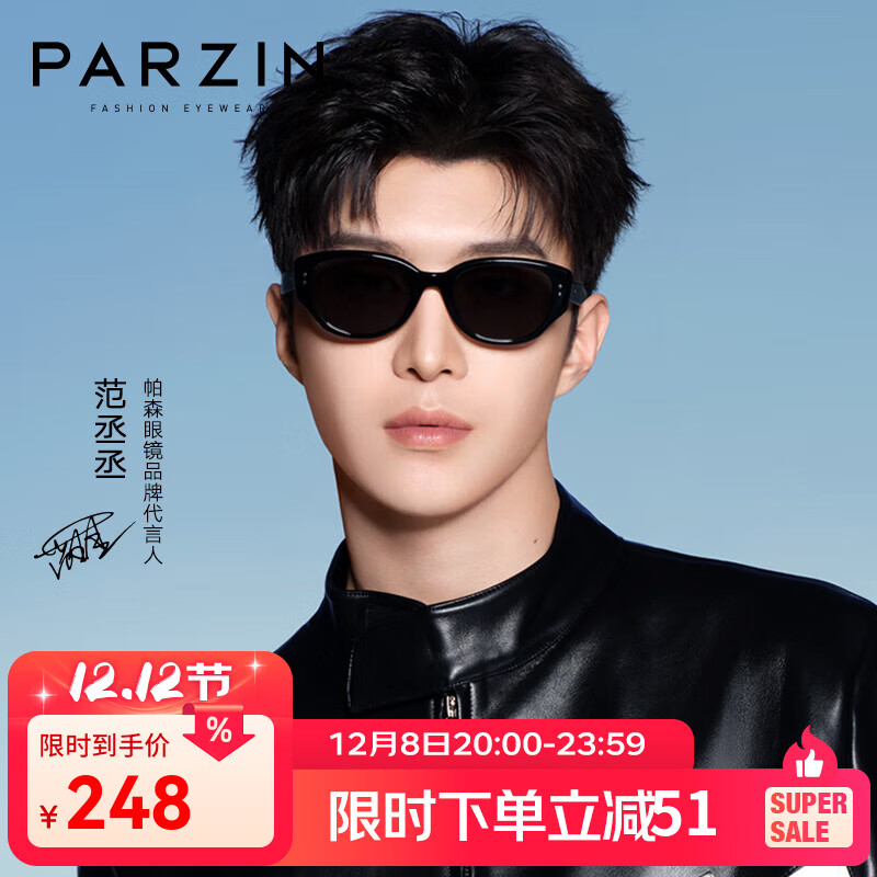 帕森（PARZIN）PAZA系列太阳镜男女 范丞丞同款复古猫眼小框防紫外线开车潮墨镜 曜石黑-偏光（PZ12715B）