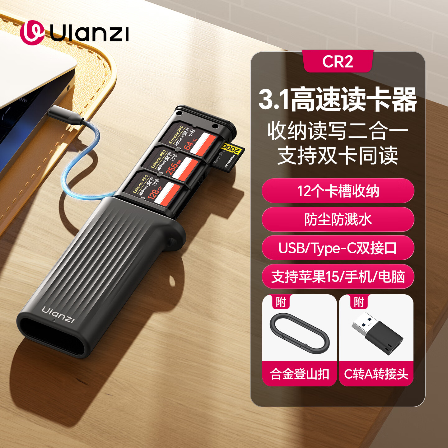 ulanzi������CR2������Type-c�๦�����濨��4.0���ٴ���SD/TF�ڴ濨�����ֻ����������ȡ���һ������ 89.72Ԫ